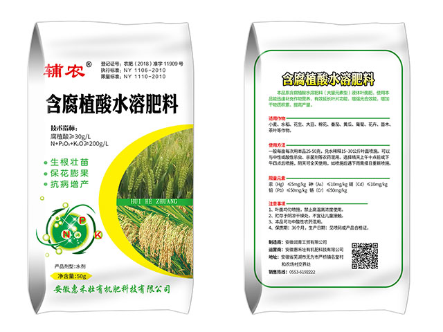 泰州含腐植酸水溶肥料复混肥