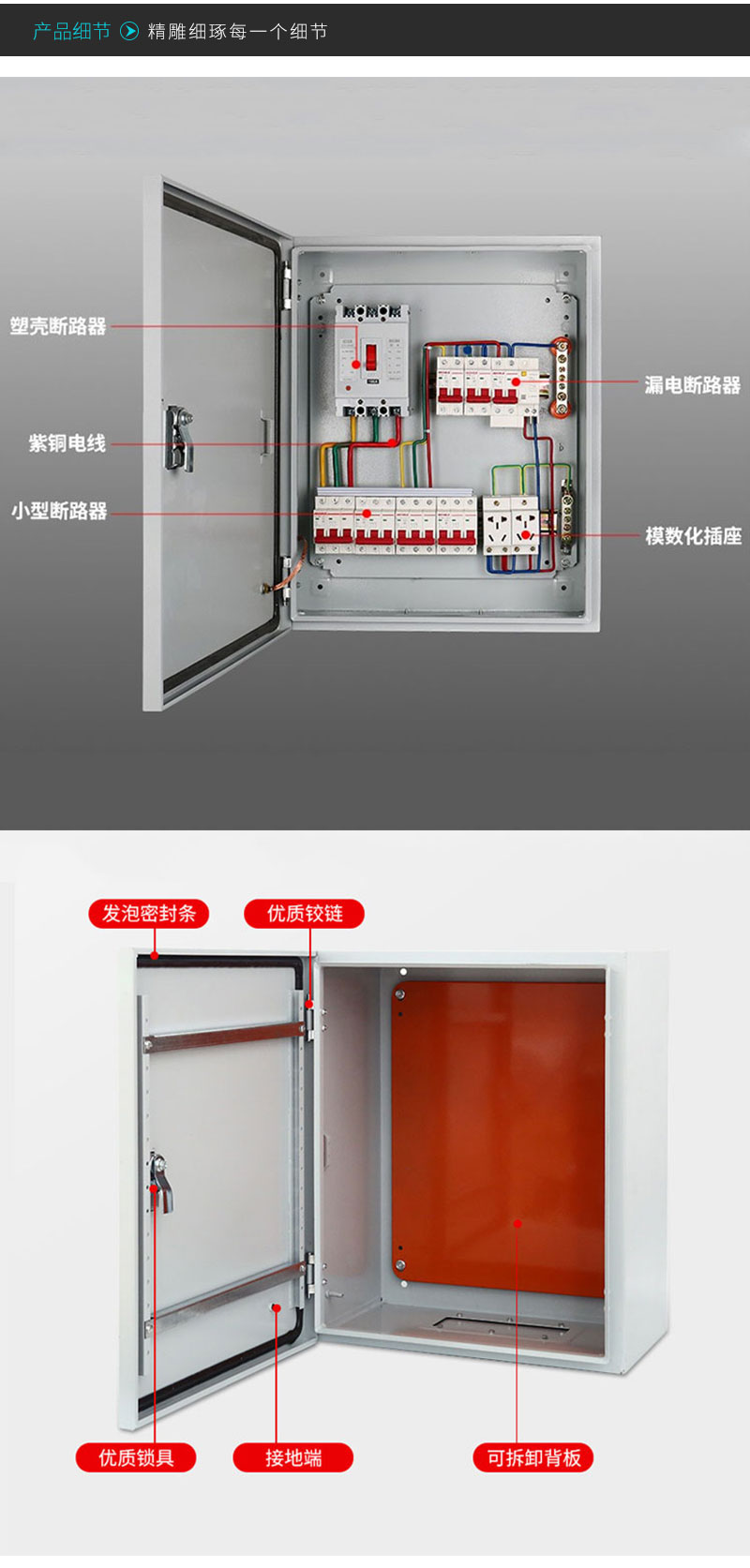 低壓配電箱