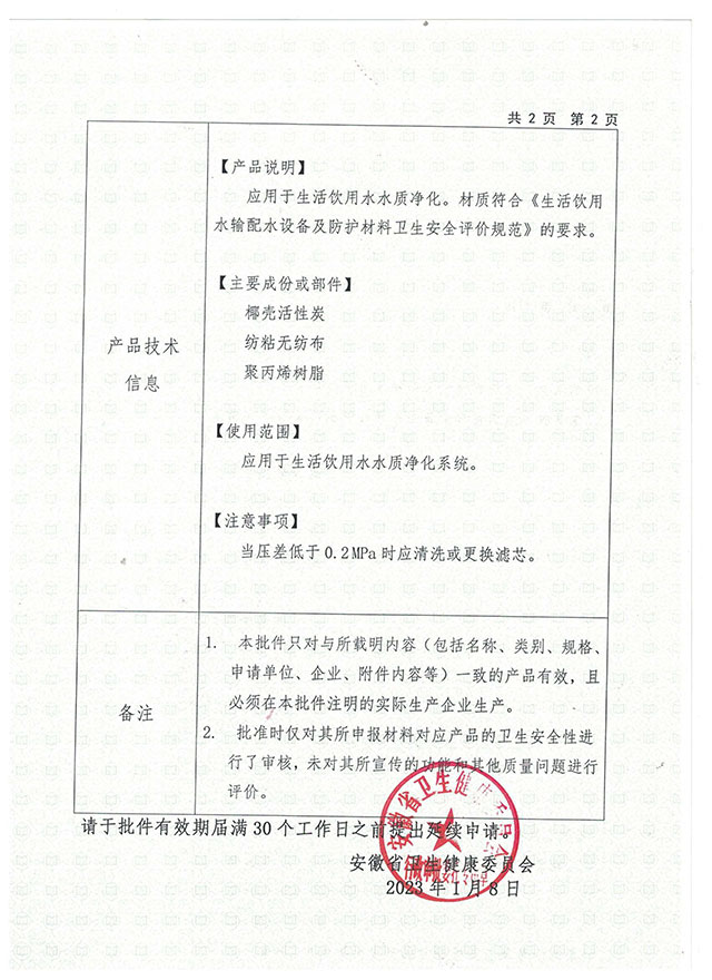 榮譽資質