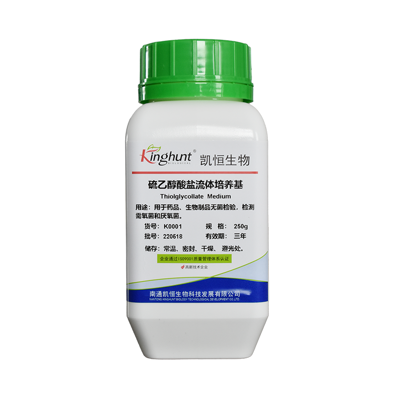 硫乙醇酸鹽流體培養(yǎng)基(FTM)