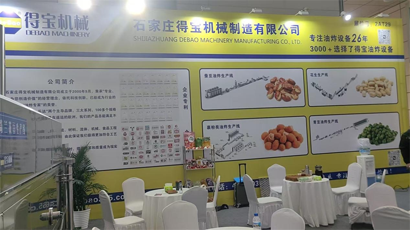 得寶機械攜多款油炸生產線設備亮相第十九屆堅果果干食品展覽會