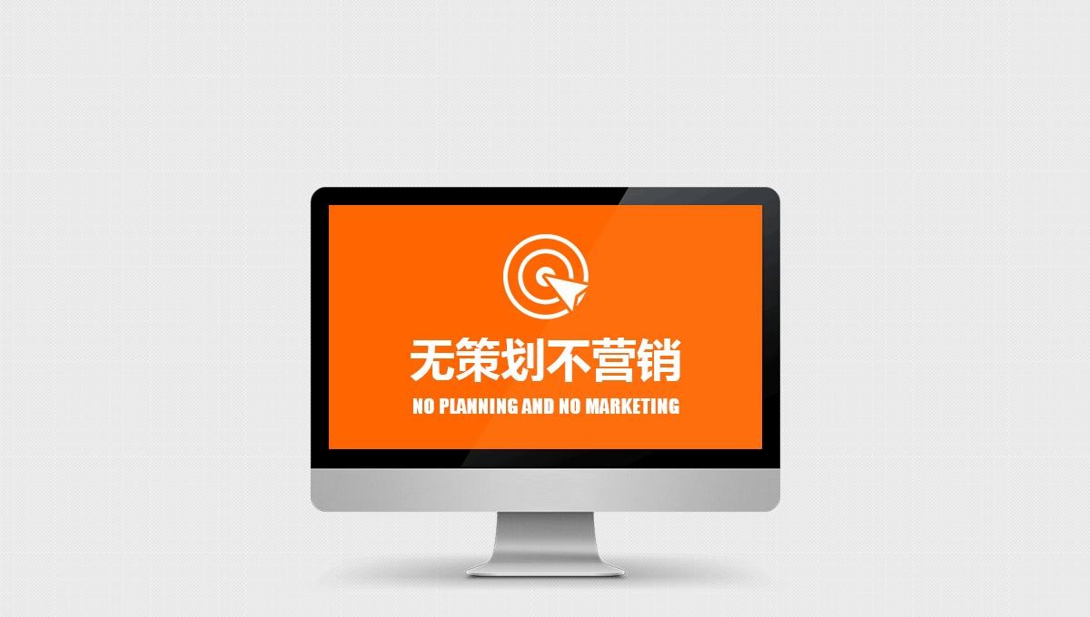 营销型网站