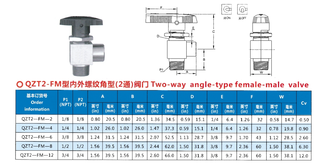 内外螺纹角型（2通）阀门