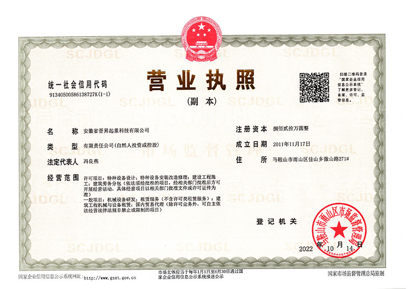 營(yíng)業(yè)執(zhí)照