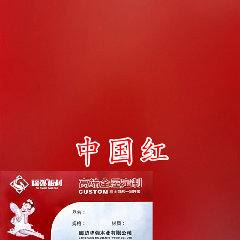中国红