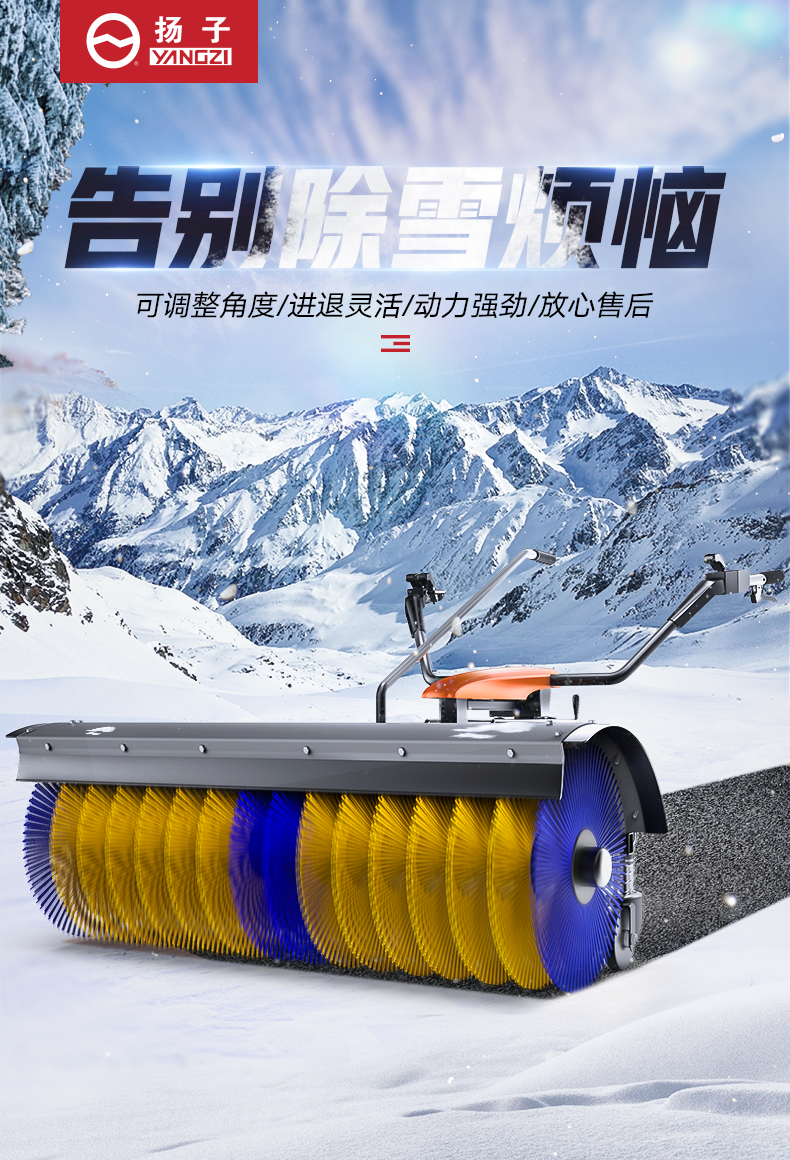 掃雪機原理