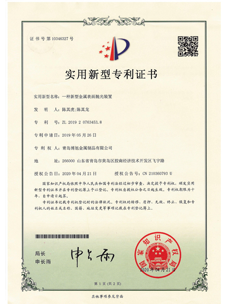 Utility model patent certificate（1）