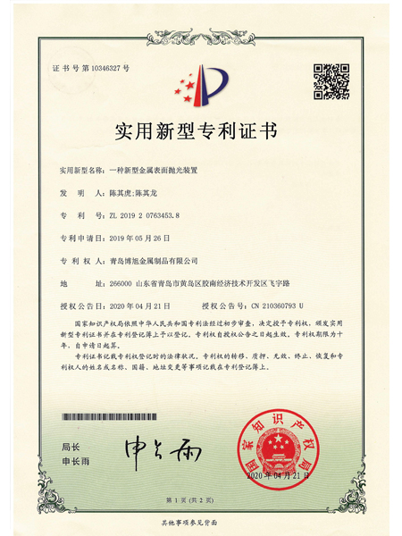 一種新型金屬表面拋光裝置