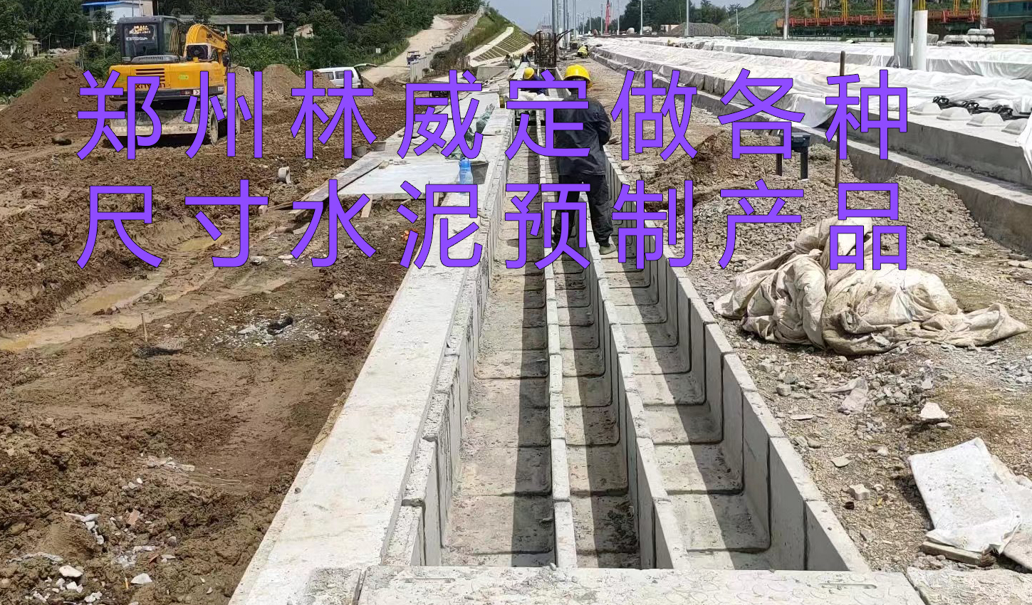 水泥预制件