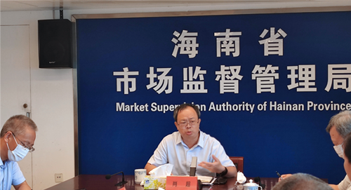 海南省市场监管局督促调度“守底线、查隐患、保安全”专项行动