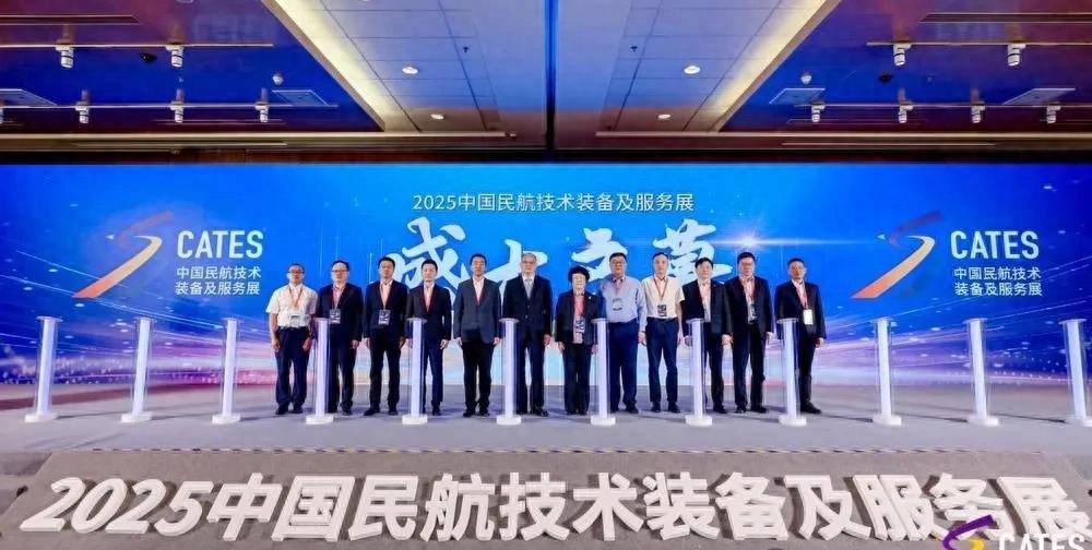 2025中国民航技术装备及服务展在京开幕