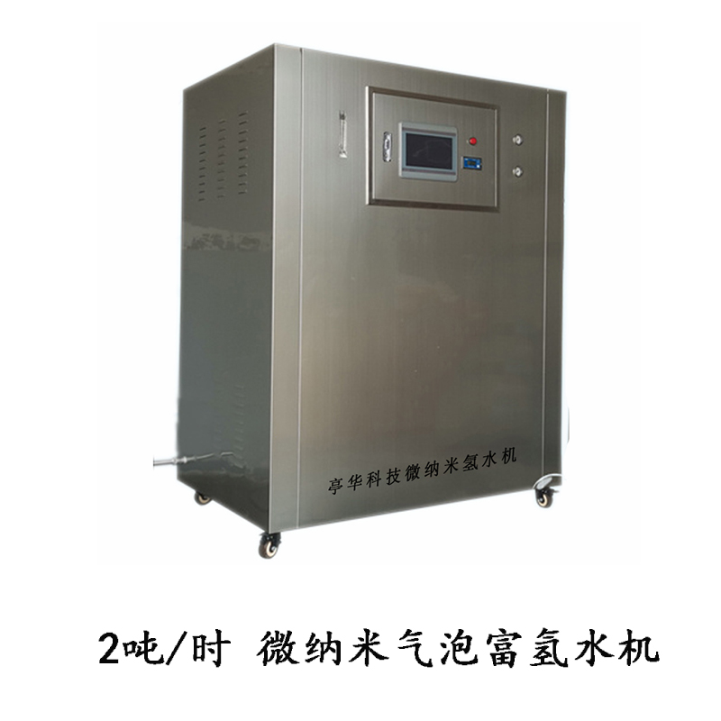 微纳米气泡富氢水机产生装置包括:进水泵,混合器,喷嘴,气液混合罐和