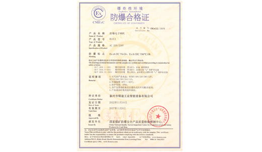 Explosion proof electronic horn certificate