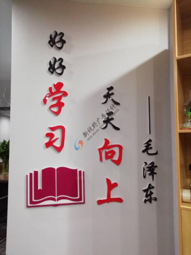 南昌新视野广告公司承接鄱湖集团文化墙设计安装
