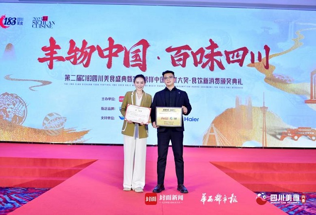 喜讯！中粮可口可乐在川荣获“年度新消费ESG品牌”奖项