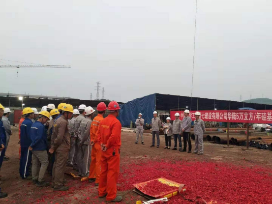 七化建年产5万方硅基气凝胶复合材料项目正式开工
