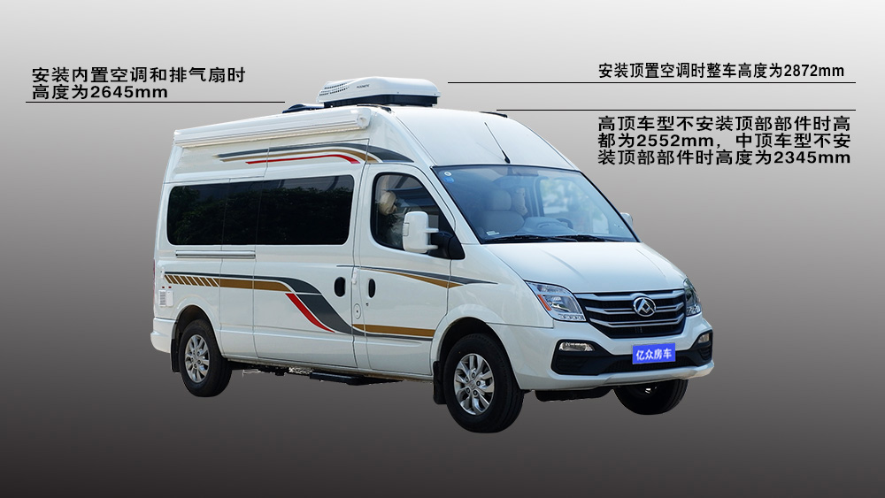 大通V80 PLUS B型 长轴高顶
