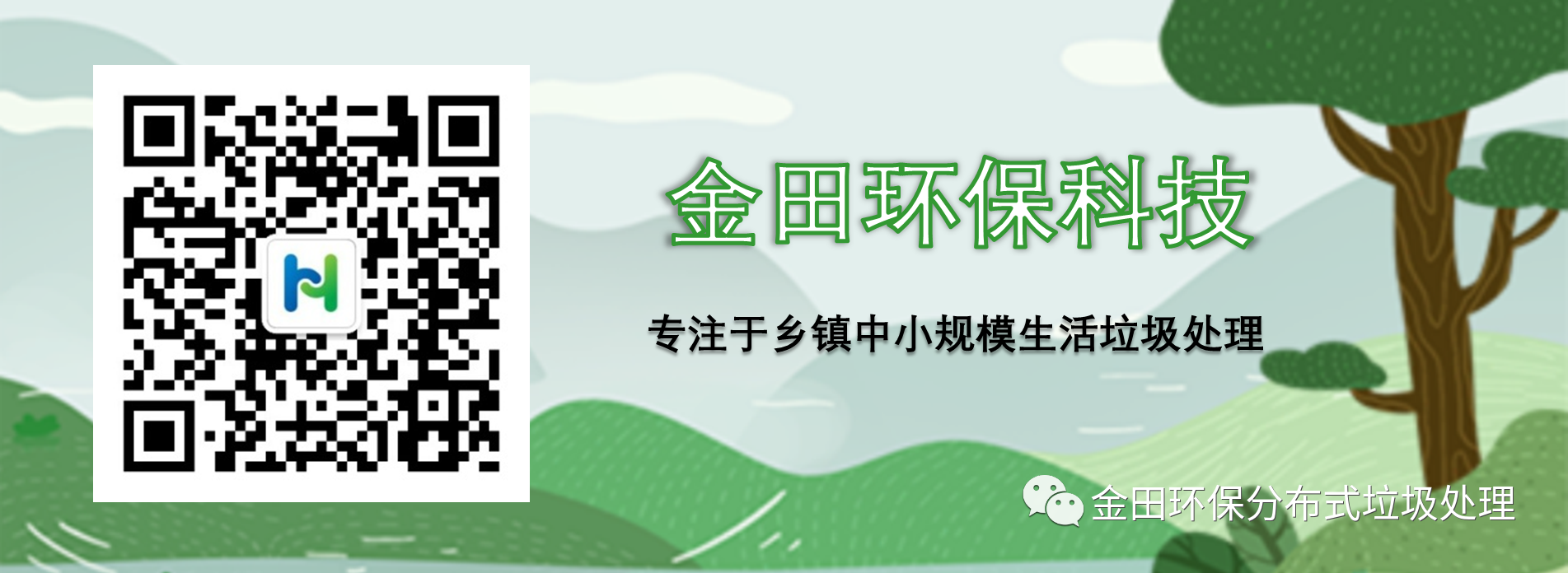 今年下半年，民營環(huán)保企業(yè)的好日子來了？