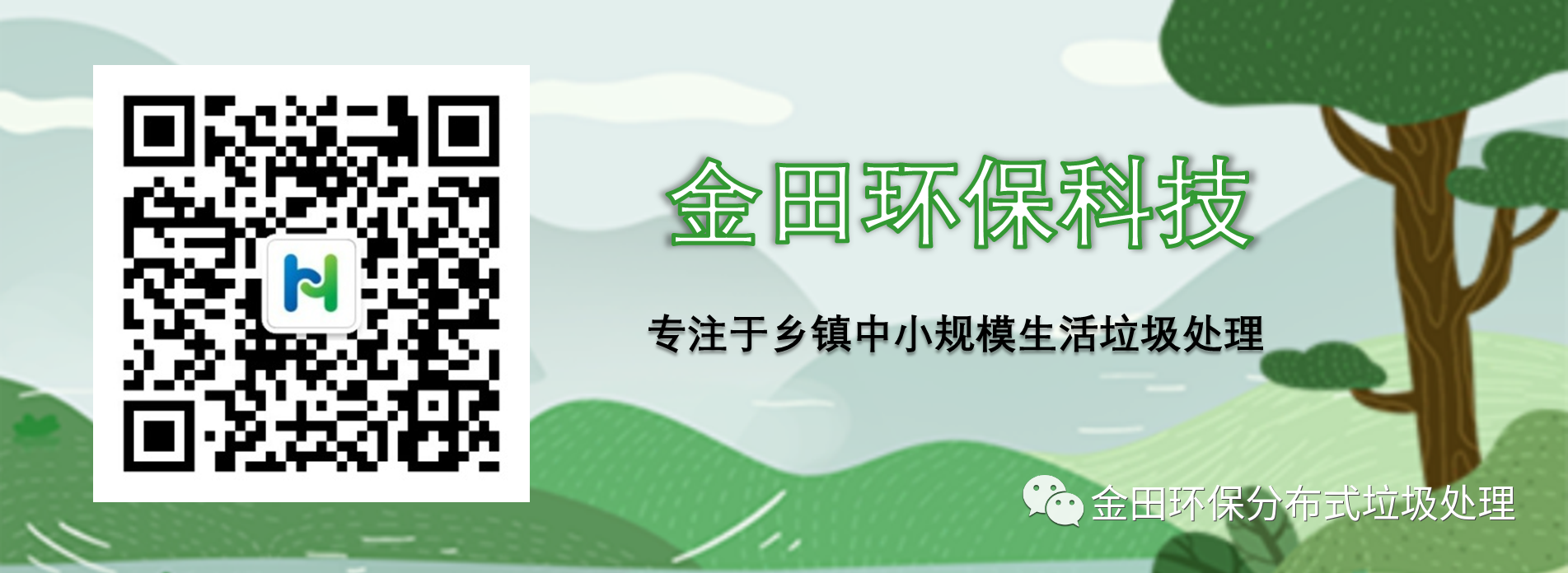 环境基础设施建设饱和了？还有这些短板需要补！