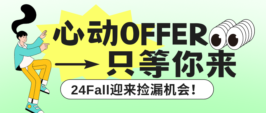 24Fall迎来捡漏机会！QS100大学竟然在暗自降低录取门槛！