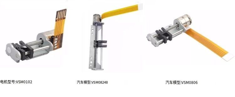 8mm 3.3VDC微型滑塊直線步進電機，鏡頭電機