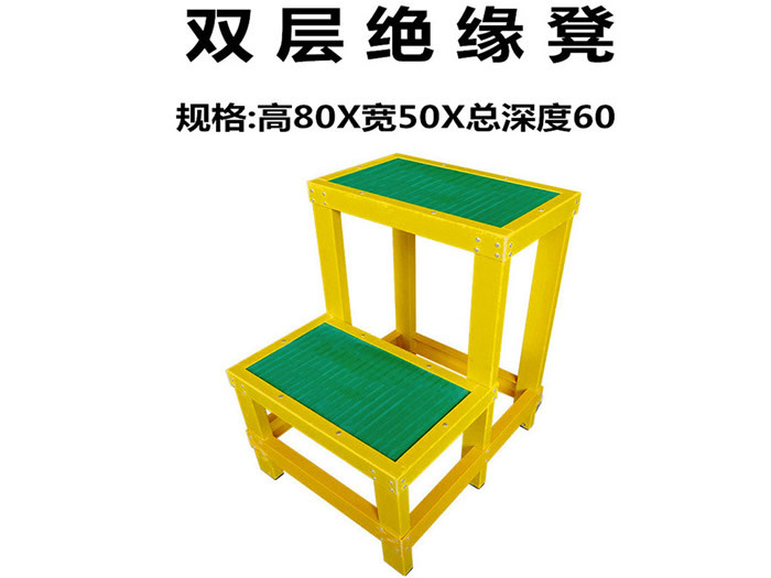 Double insulation stool