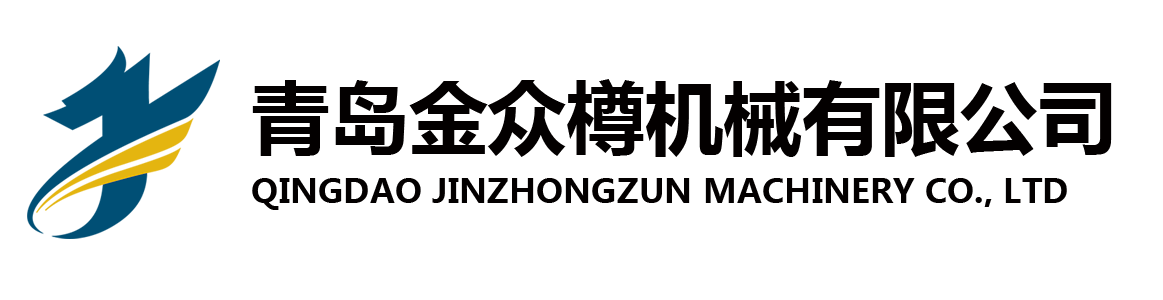 青島金眾樽機械有限公司