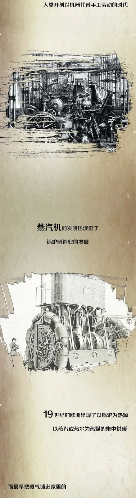 《人类抗寒简史》