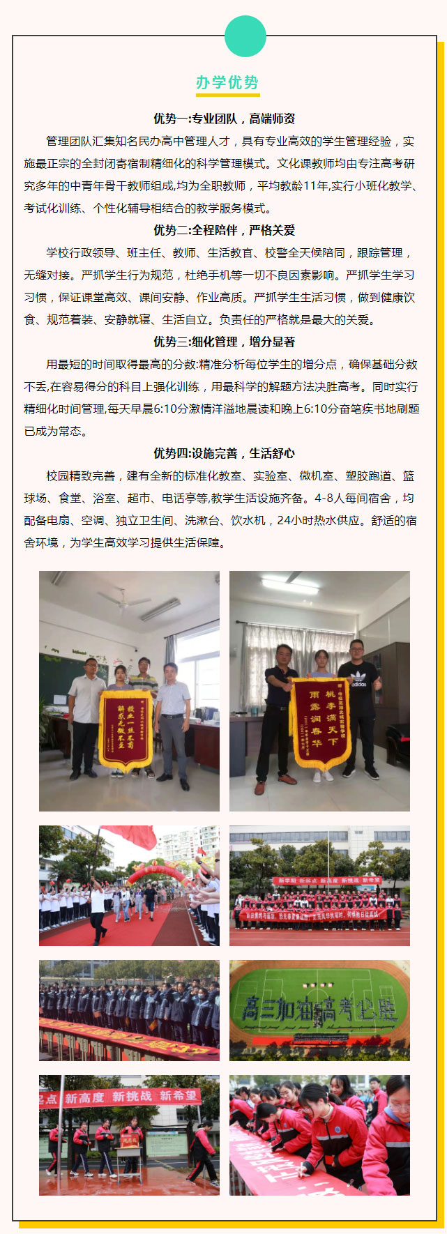 2022年復讀班招生簡章 | 蕪湖北城實驗學校歡迎您入學咨詢