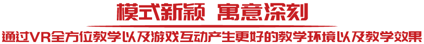 VR党建