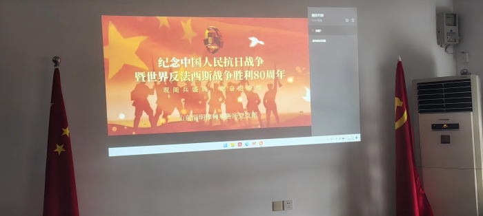 淄明律所党支部组织律师观看抗战胜利80周年阅兵，凝聚爱国力量