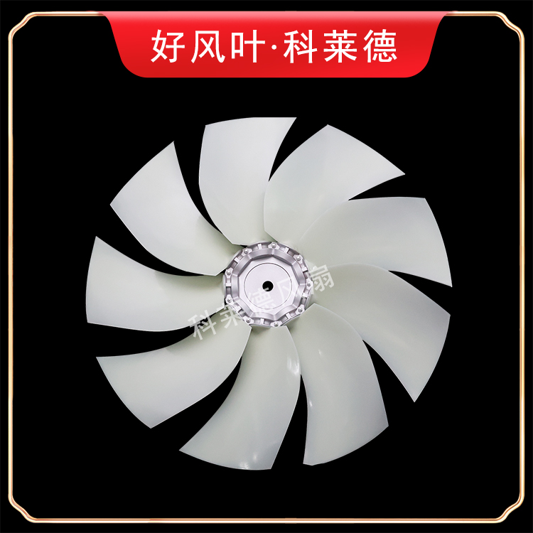 济南7Z尼龙风扇9叶