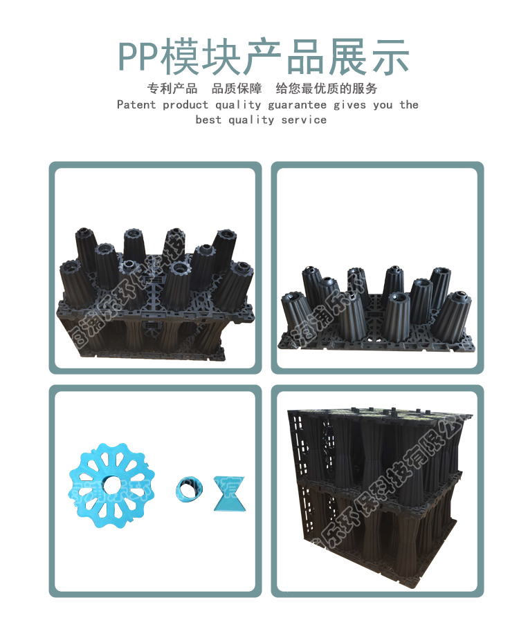 雨水PP模塊