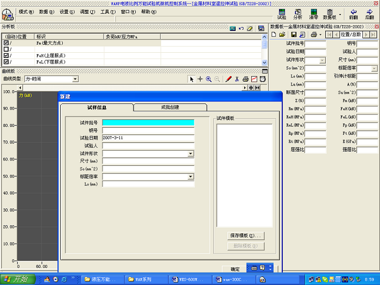GJX-600D型 微機(jī)控制電液伺服鋼絞線萬(wàn)能試驗(yàn)機(jī)