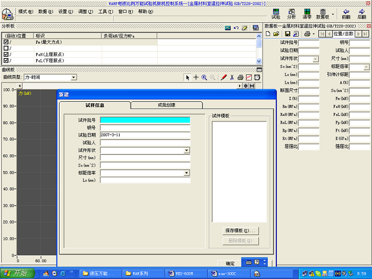 GJX-600D型 微機(jī)控制電液伺服鋼絞線萬能試驗(yàn)機(jī)