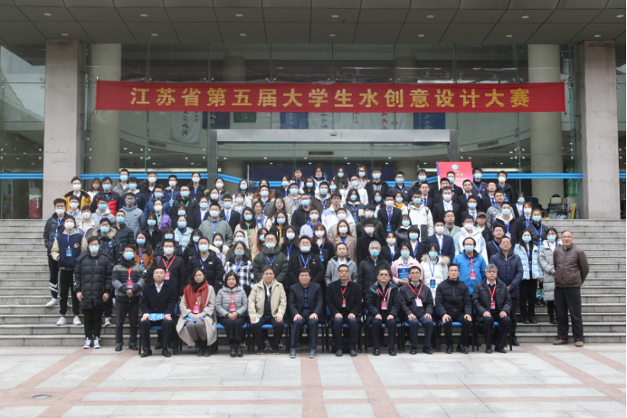 江苏省水力发电工程学会成功举办江苏省第五届大学生水创意设计大赛