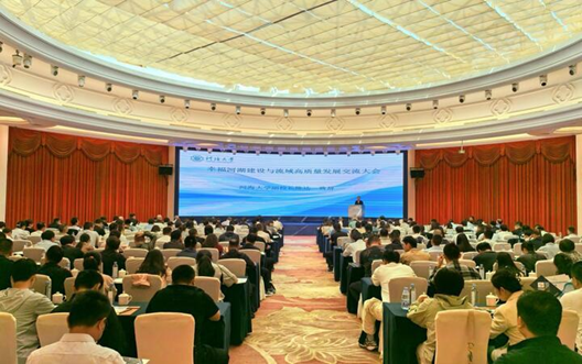 幸福河湖建设与流域高质量发展交流大会在隆重宁举行
