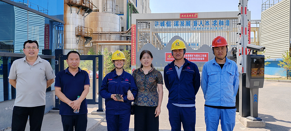 河北蕓豪科技有限公司一行人員到門克慶煤礦礦井水深度處理廠參觀學習