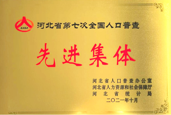 荣誉资质