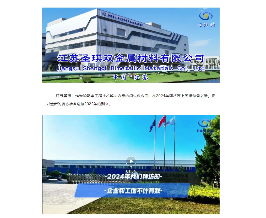 歡送2024，喜迎2025 -- 不止輝煌