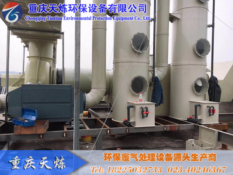 工廠尾氣凈化設(shè)備多套