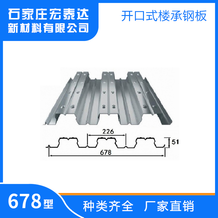 開(kāi)口樓承板在建筑上的安全系數(shù)如何保證？