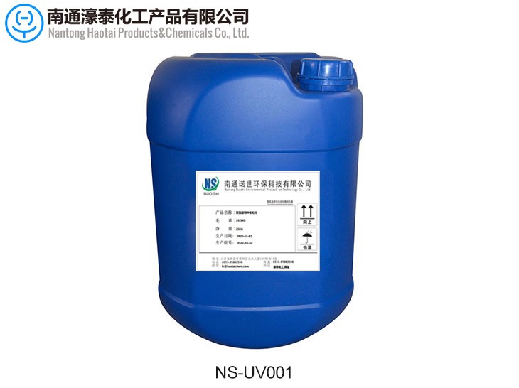 聚氨酯弹性体抗黄剂NS-UV001