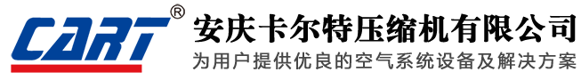 安慶卡爾特壓縮機有限公司