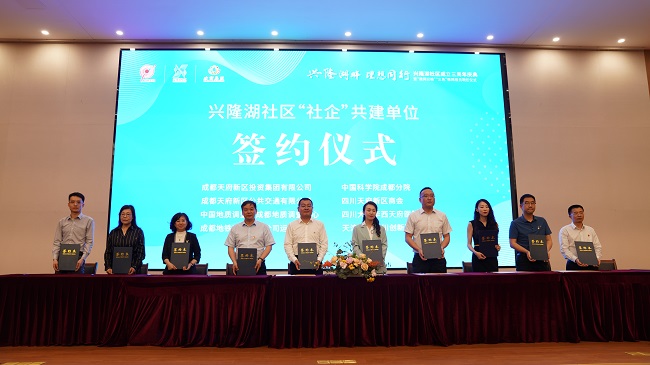 砥砺奋进谱新篇 凝心聚力拓新局 ——四川天府新区兴隆街道兴隆湖社区成立三周年庆典举行