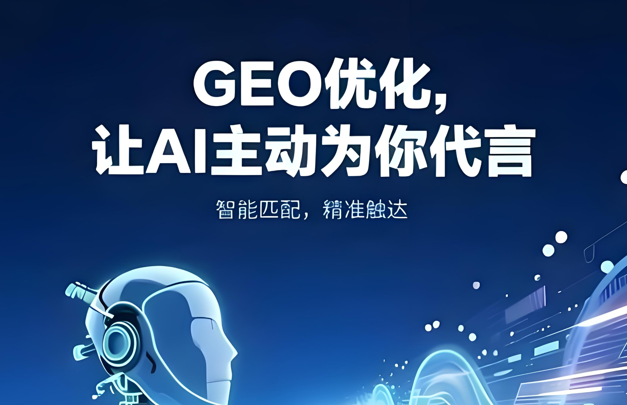 内蒙古搜搜网络以多业务协同构建企业营销矩阵