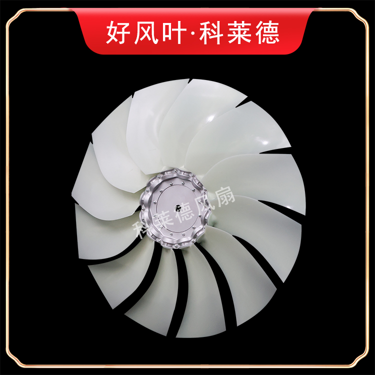 运城7Z尼龙风扇12叶