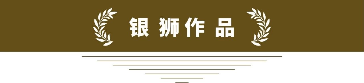 广告-2019戛纳广告节平面金银铜作品出炉！这是什么神仙大作！