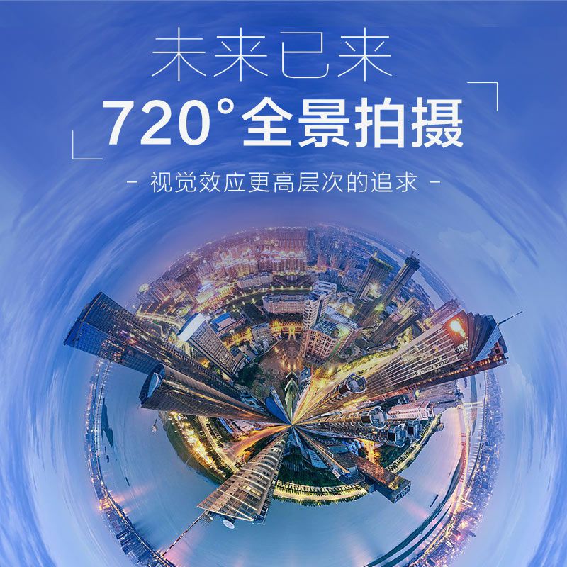 VR全景拥抱未来，企业商家宣传新颖独特