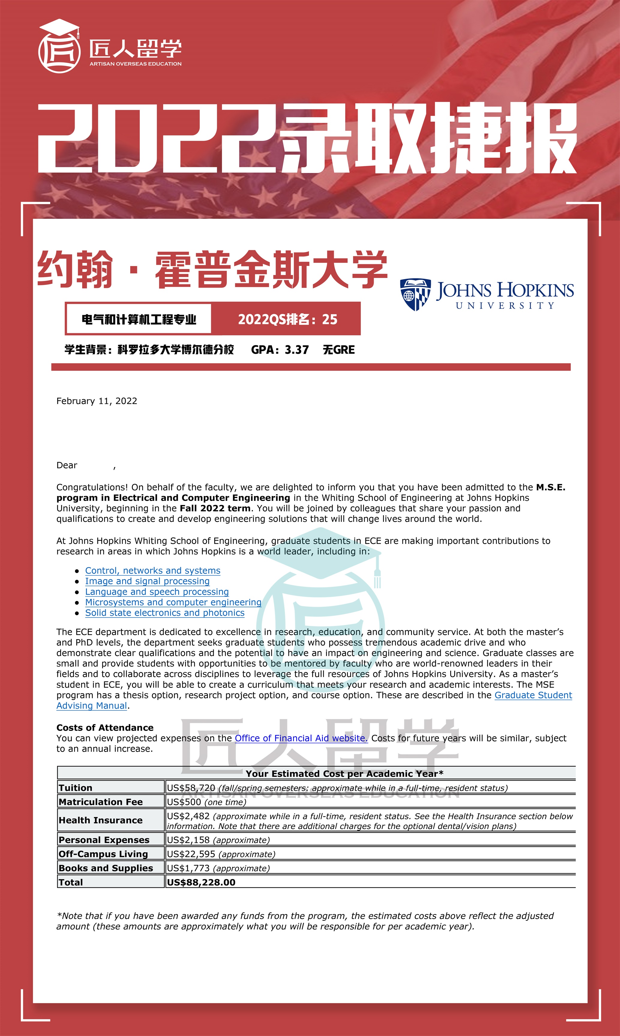 约翰霍普金斯大学